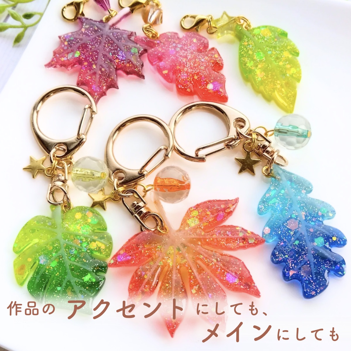 シリコンモールド リーフ 6種類 葉っぱ 紅葉 レジン 装飾 アクセサリー 