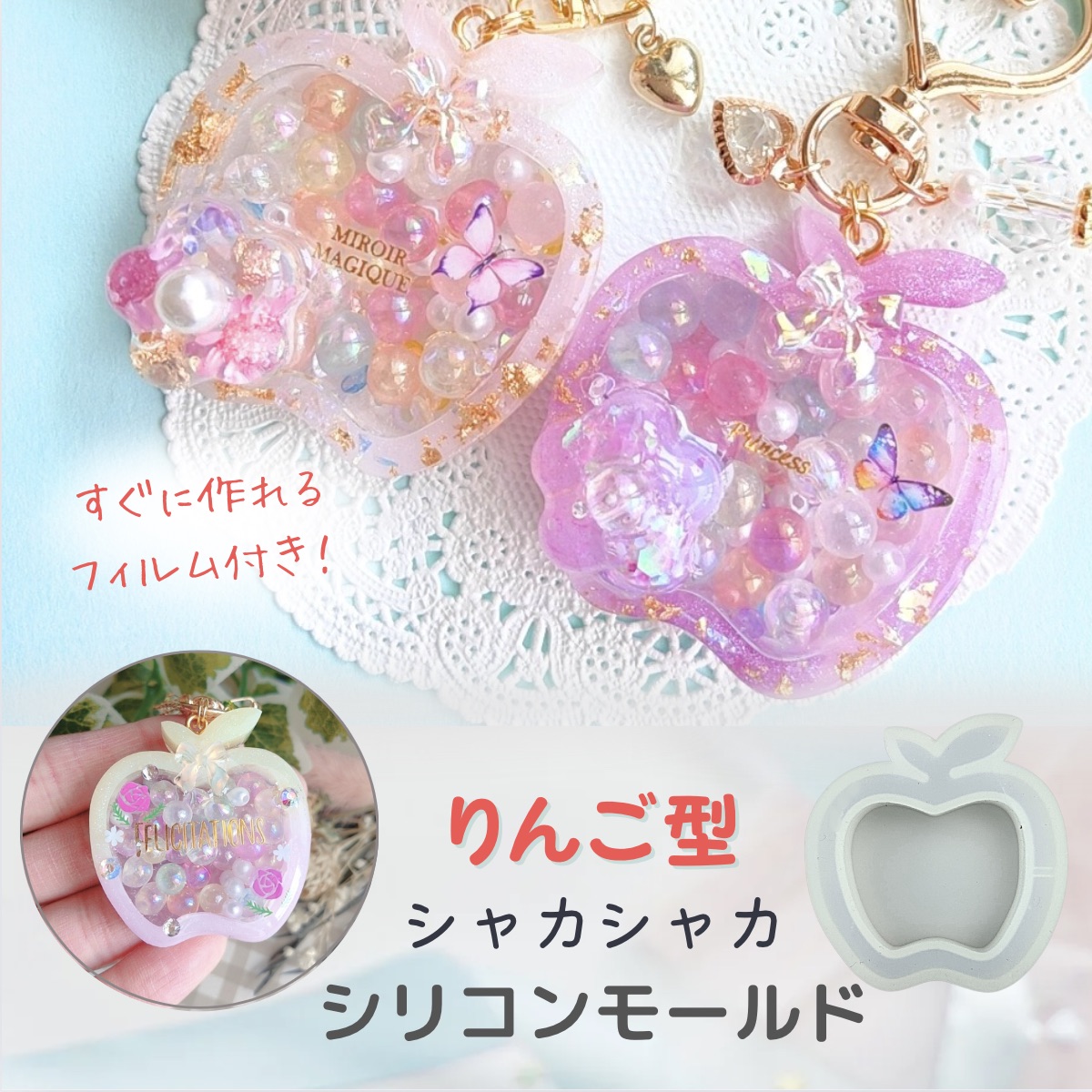 オニオオハシ　レジンヘアゴム　リンゴ レジン シリコンモールド シャカシャカ りんご ヘアアクセサリー