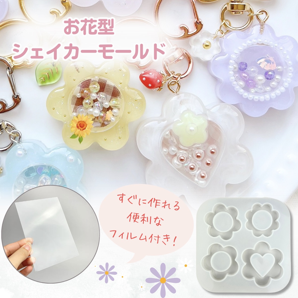 レジン 花 シリコンモールド シャカシャカ シェイカーモールド
