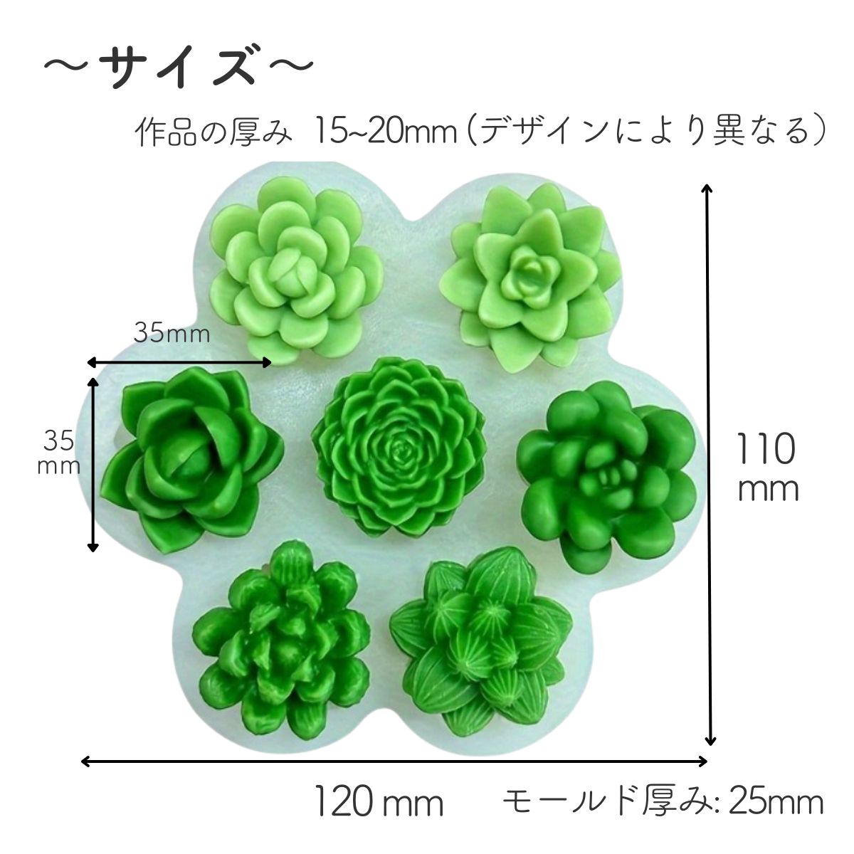 シリコンモールド 多肉植物 立体 7種類 サボテン レジン アクセサリー