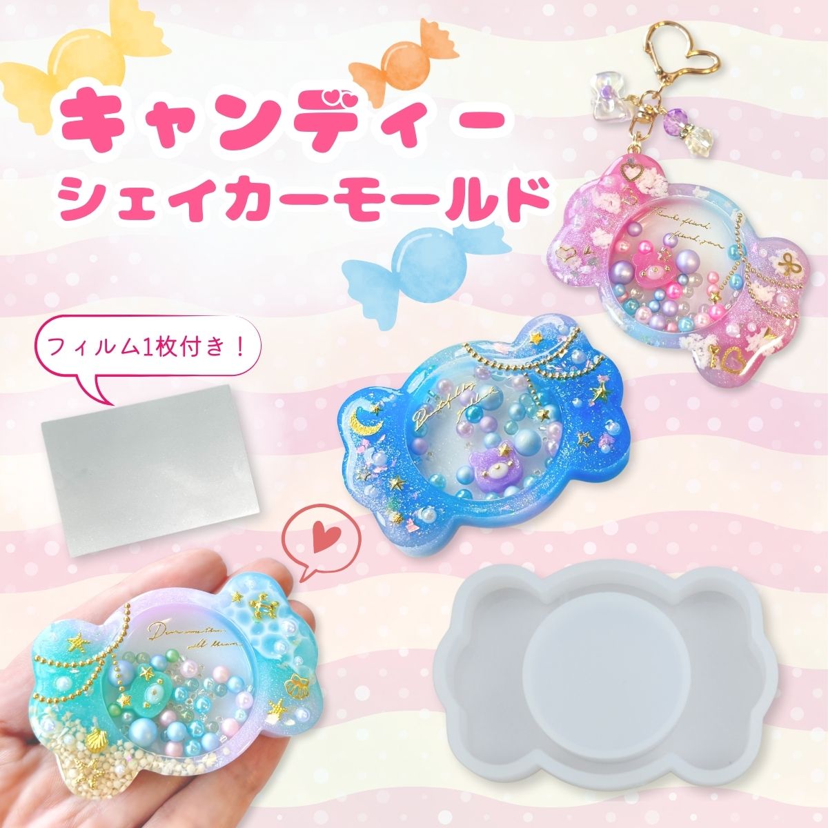 【オーダー】シャカシャカキーホルダー
しゃかしゃ オーダー品 推し活キーホルダー ＊ シャカシャカ シェイカー
