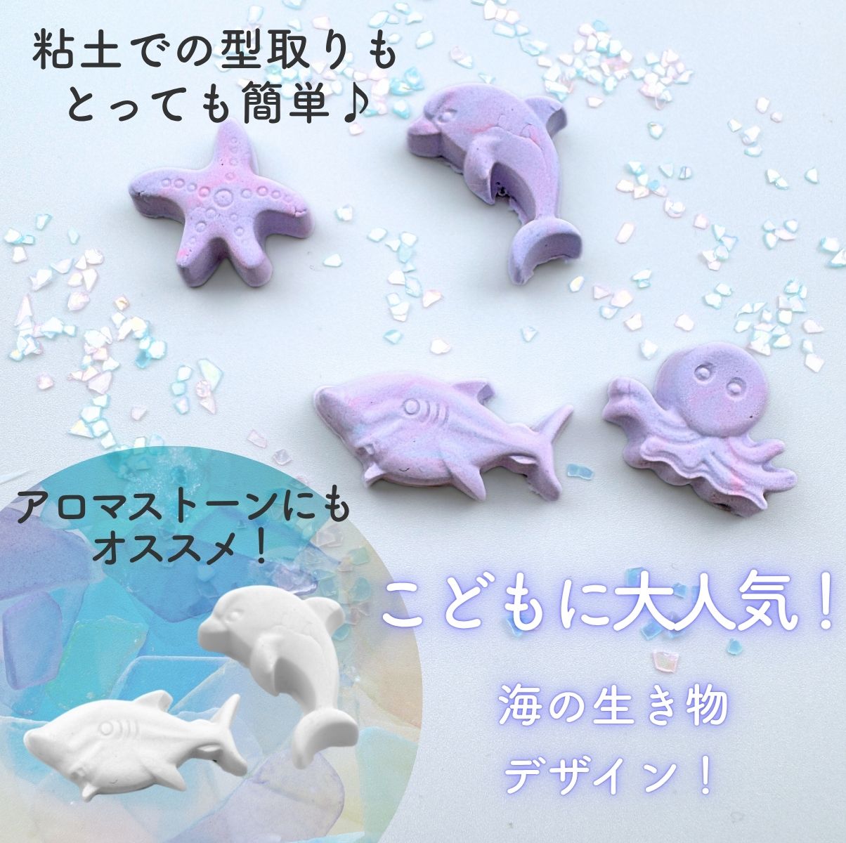 シリコンモールド 貝 貝殻 海 夏 ゼリー石鹸 粘土 アロマストーン