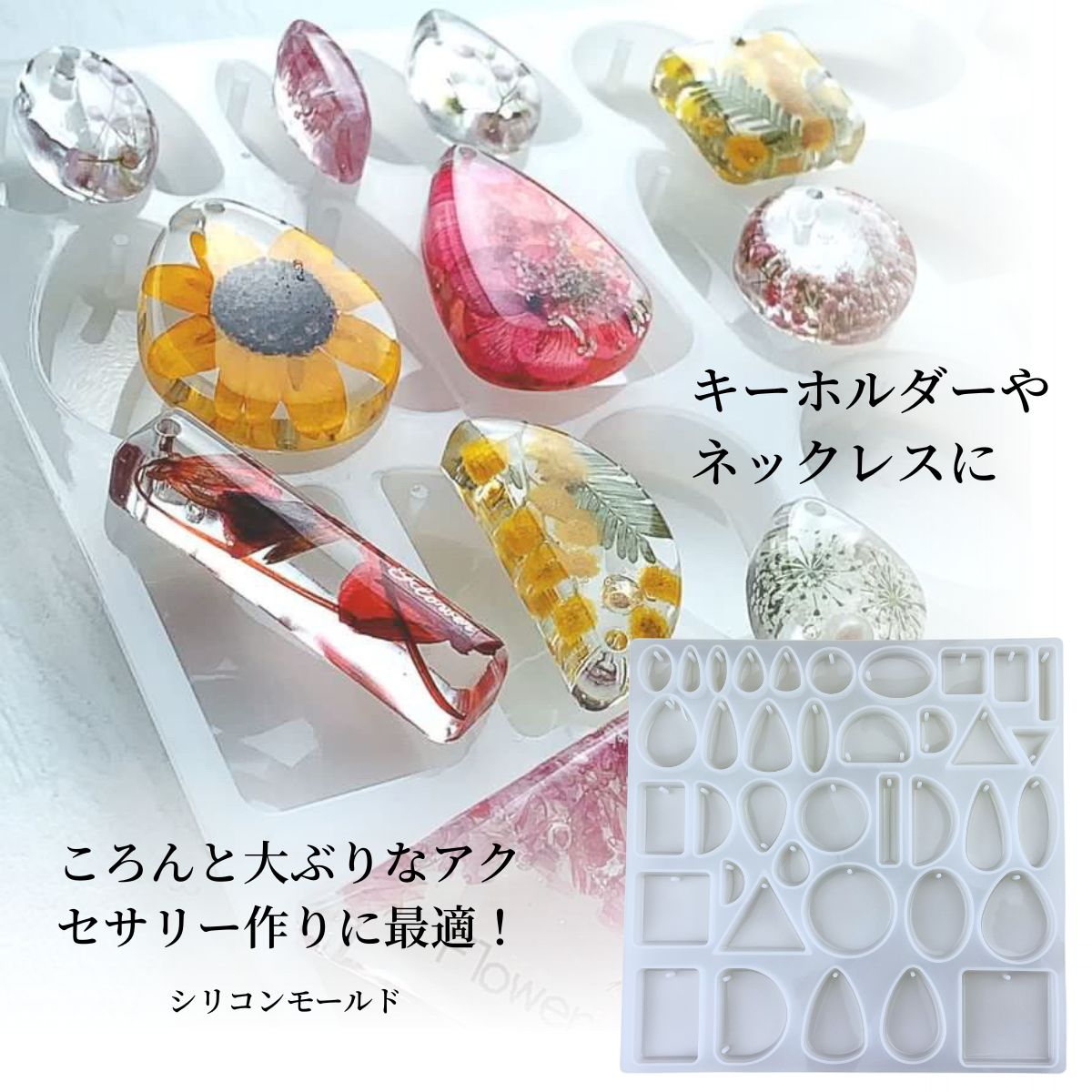 83ページ　レジンチャーム・キーホルダー シリコンモールド レジン アクセサリー パーツ チャーム キーホルダー