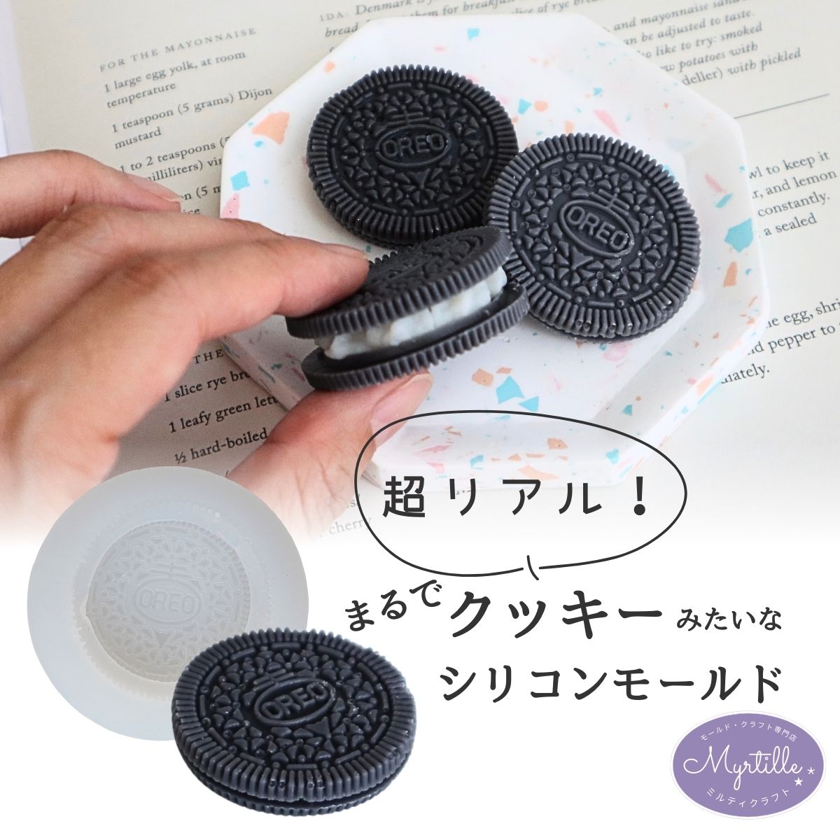 シリコンモールド オレオ クッキー スイーツ アロマストーン アロマ