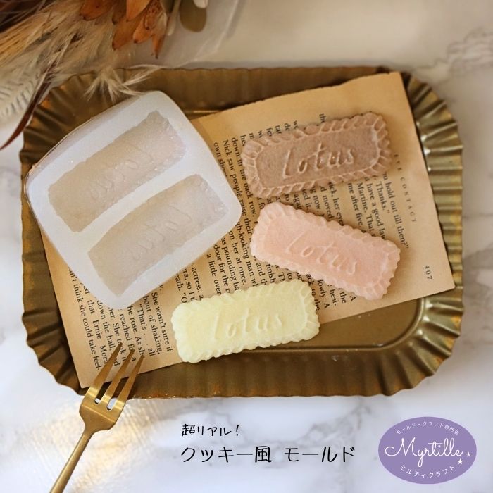 シリコンモールド スイーツ ミニチュア クッキー アクセサリー