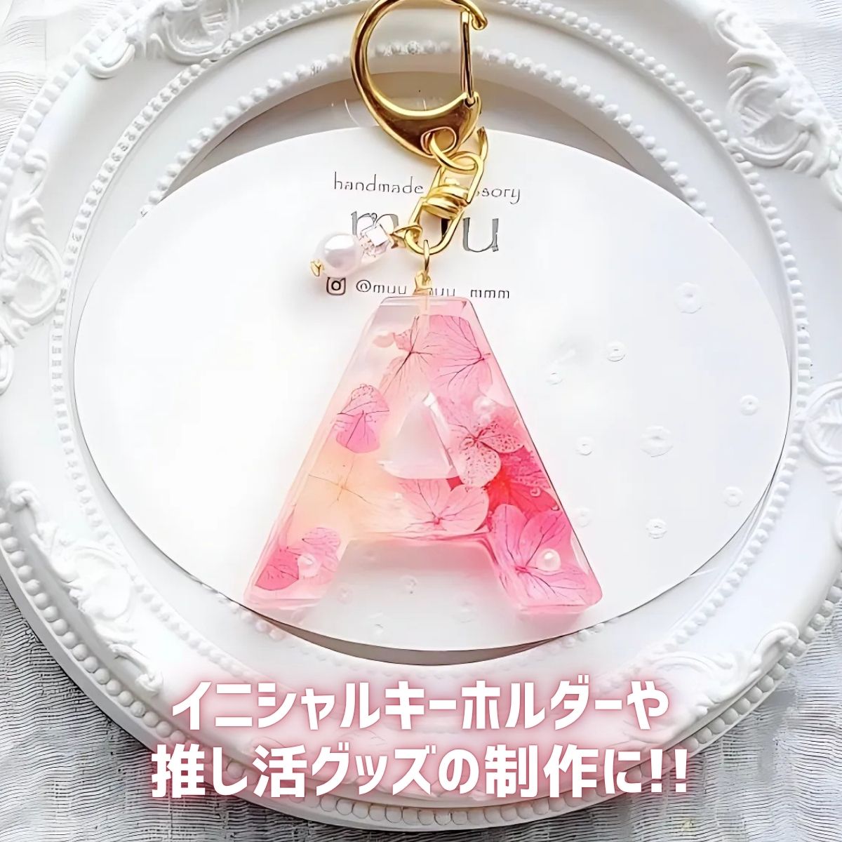 シリコンモールド アルファベット レジン 英字 大文字 数字 記念日