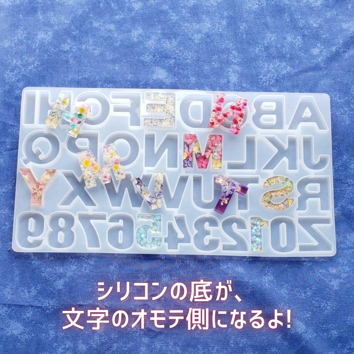 シリコンモールド アルファベット レジン 英字 大文字 数字 記念日