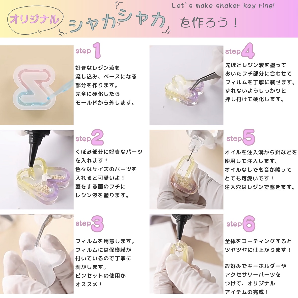 レジン 赤ちゃん 足型 シェイカーモールド シャカシャカ