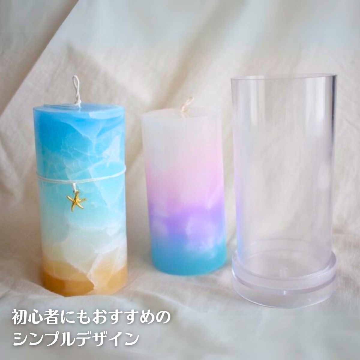 キャンドル モールド 円柱 70mm×153mm ポリ製 ソイワックス