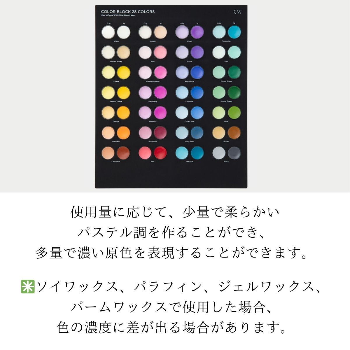 カラーブロック 28色 キャンドル用 固形染料 色付け キャンドル 染料 