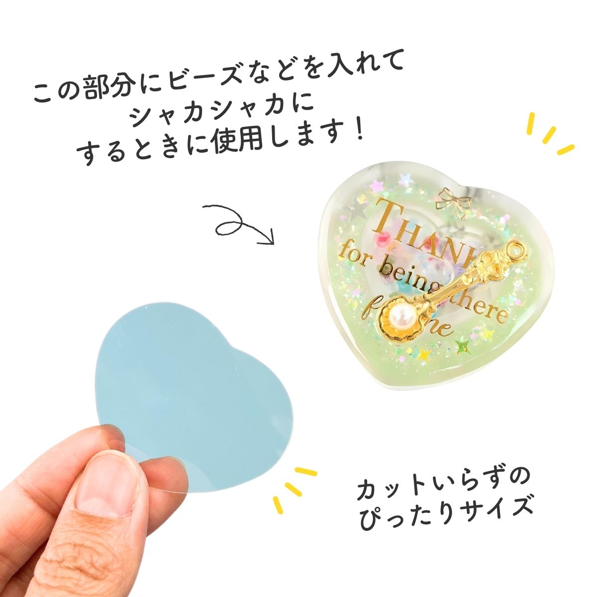 D-063専用 透明フィルム 10枚入り ハート ダブルシェイカー