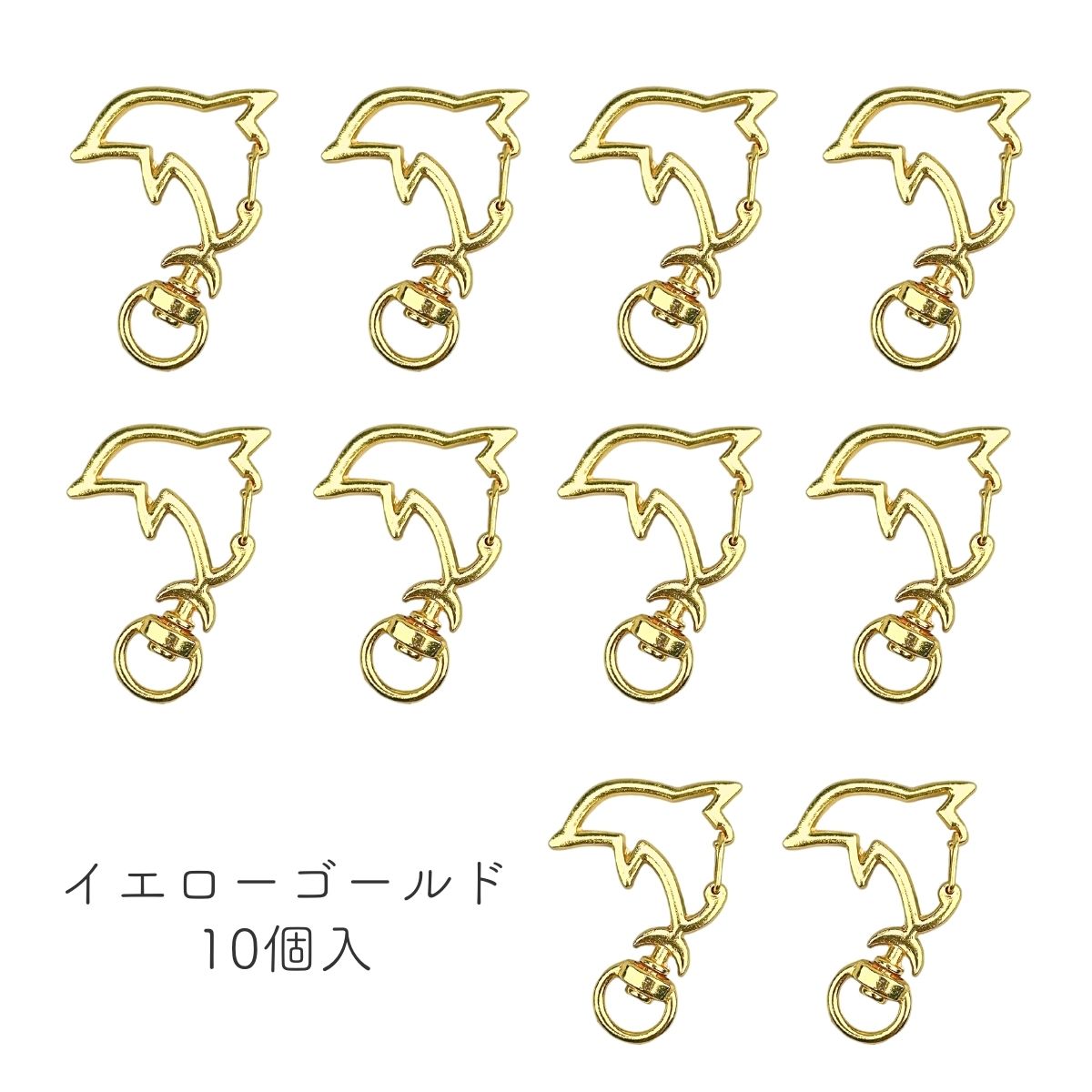 キーホルダー 金具 パーツ イルカ型 ナスカン 回転カン フック