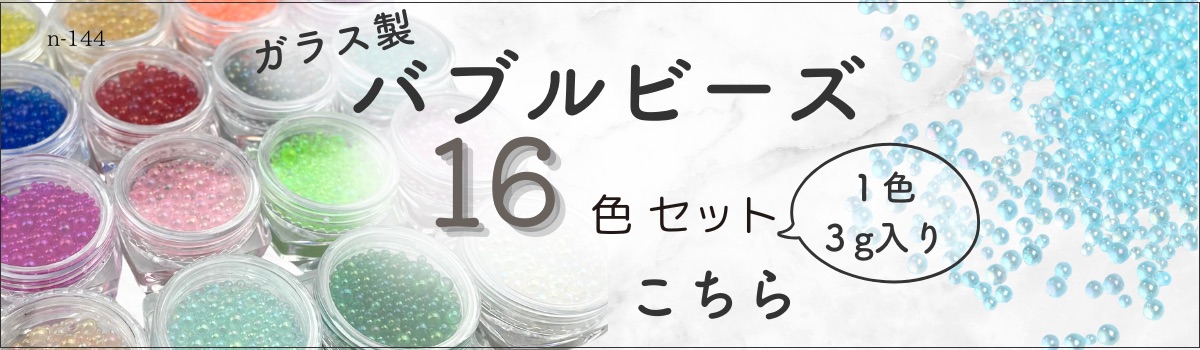 N-144の商品はこちら