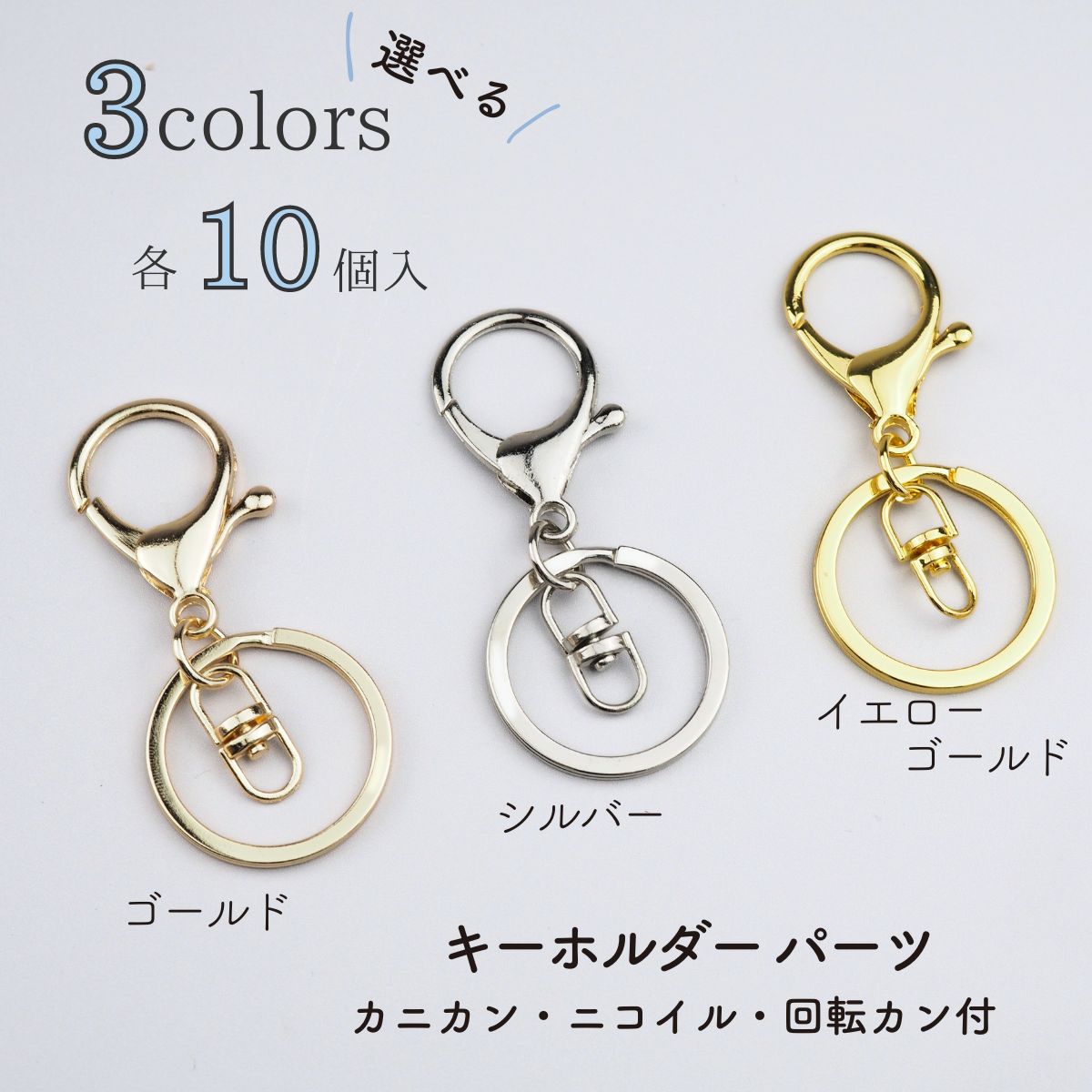 チェーン ナスカン付き Sサイズ ゴールド キーホルダー パーツ