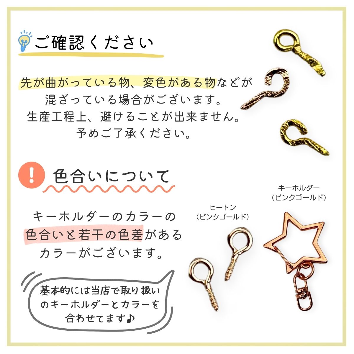 基礎金具】ヒートン 金具 単色 100個入り 基礎パーツ アクセサリー