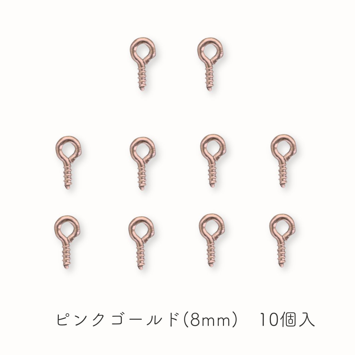基礎金具】ヒートン 単色 10個入り 基礎 金具 アクセサリー パーツ