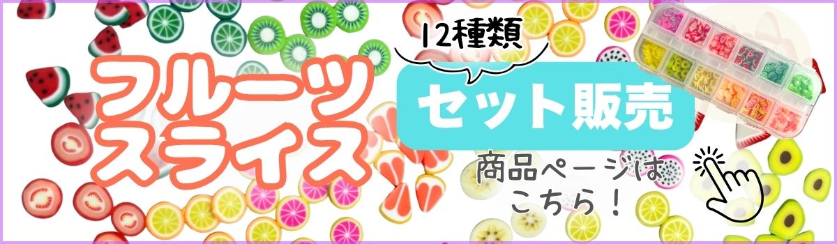 セット販売の商品はこちら