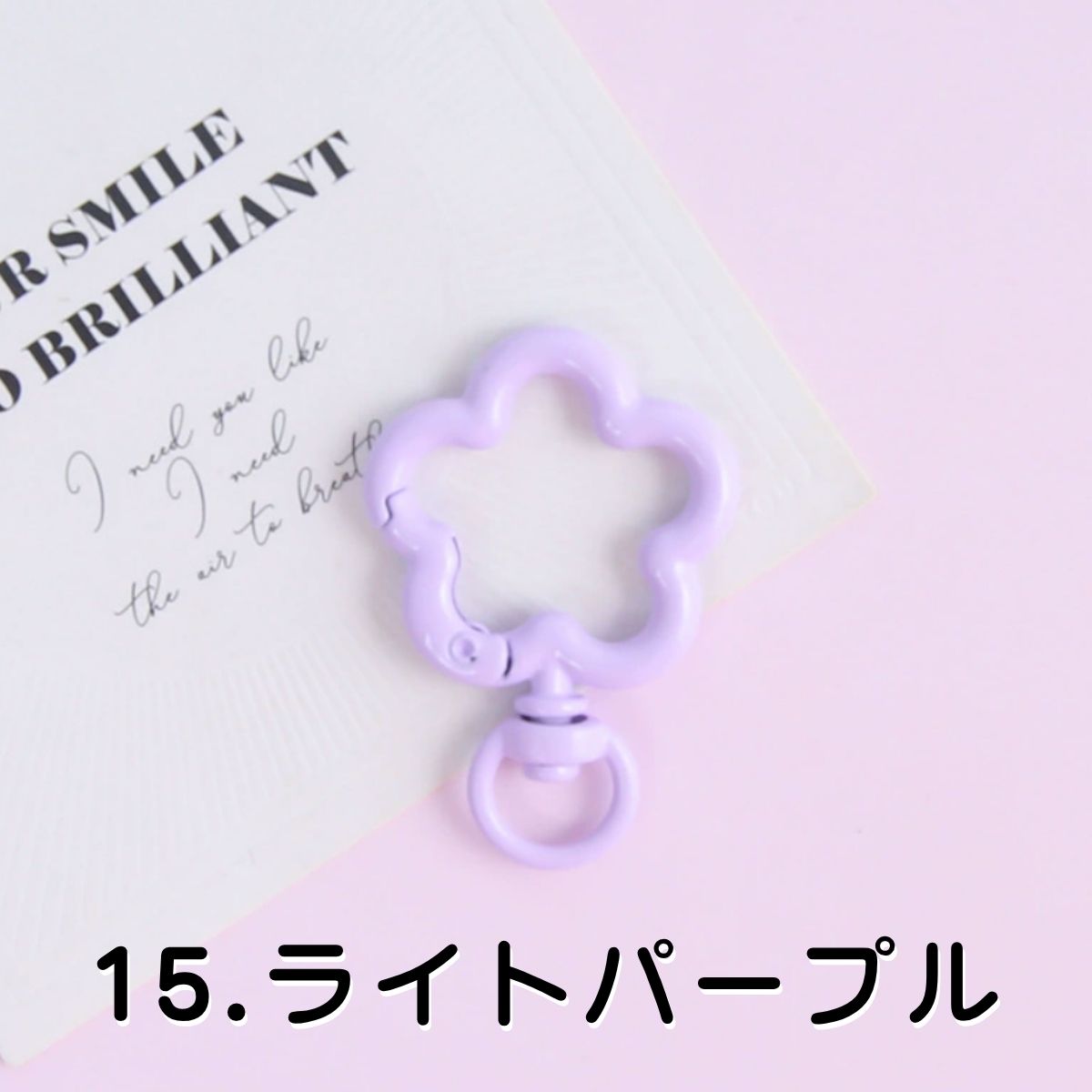 キーホルダーパーツ カラビナ 接続パーツ付 お花型 全18色 単品2個