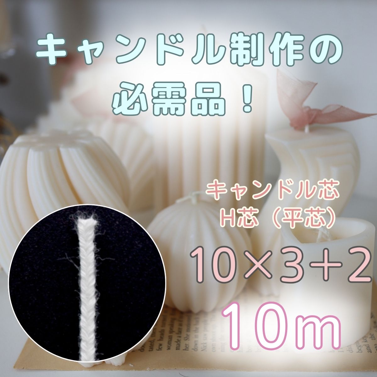 キャンドル ソイワックス パラフィン ワックス