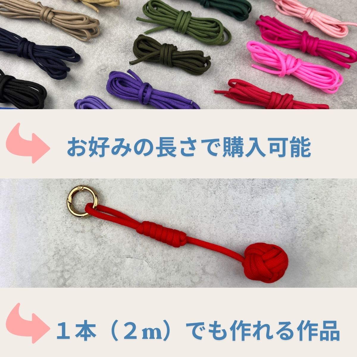 298円〜 パラコード 4mm ランダム 4色 長さ10m 紐 スマホショルダー