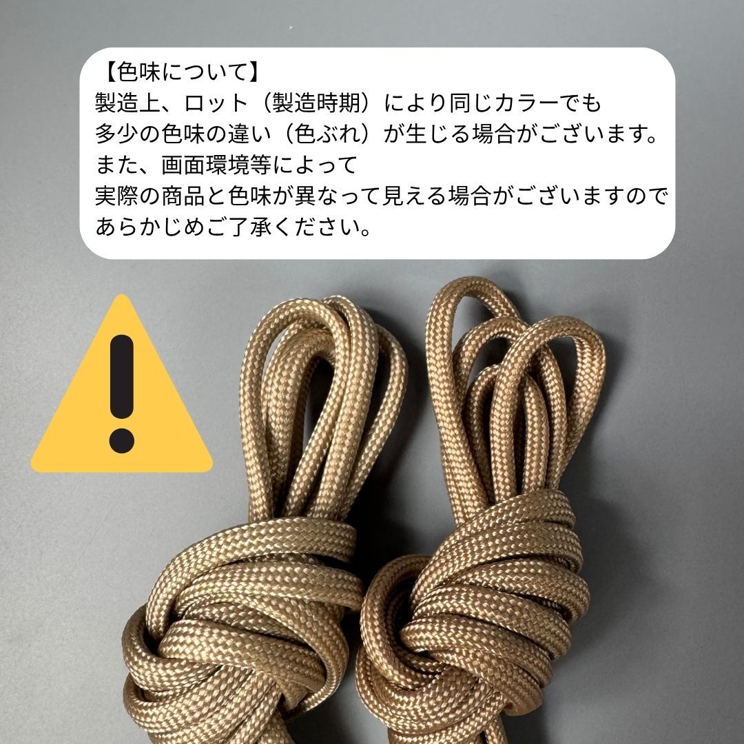 100円〜 パラコード 4mm ランダム 5色 長さ2m 紐 スマホショルダー