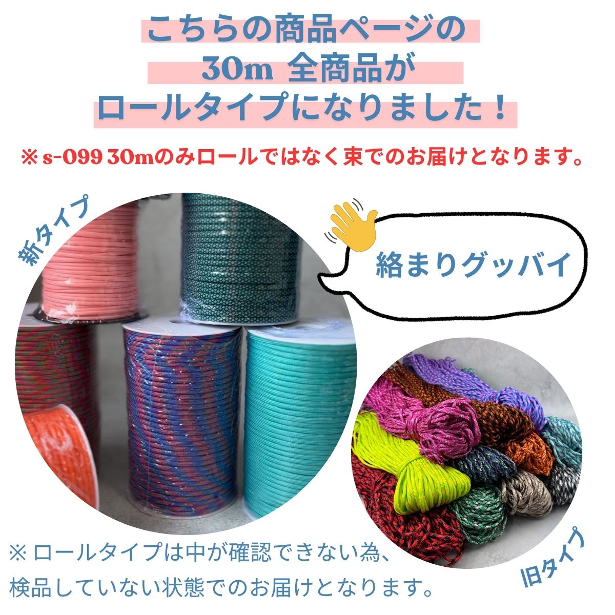 1030円〜 パラコード 4mm ランダム 5色 長さ30m 紐 スマホショルダー