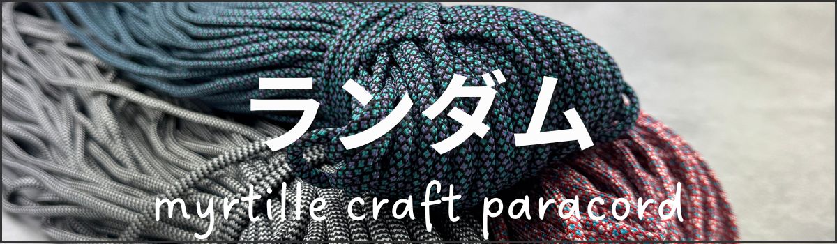 ランダム柄10m 商品