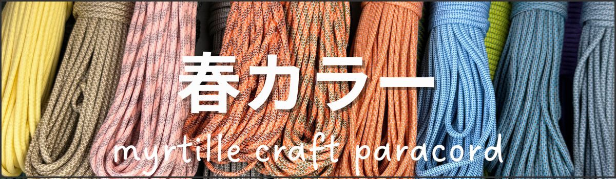 春カラー商品