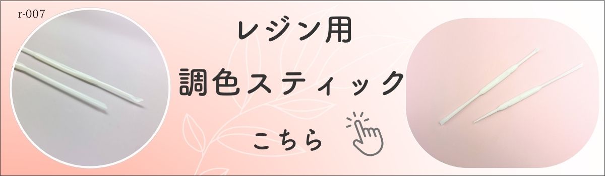 R-007の商品はこちら