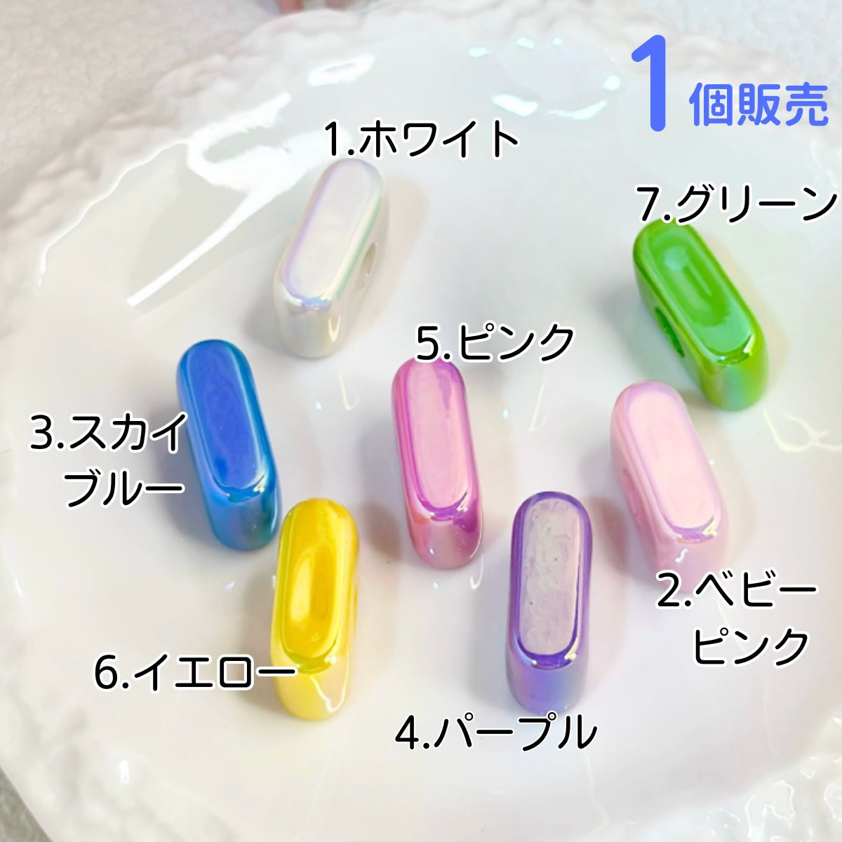 オーロラ加工 アクリル製 アルファベット型 穴あきビーズ イニシャル