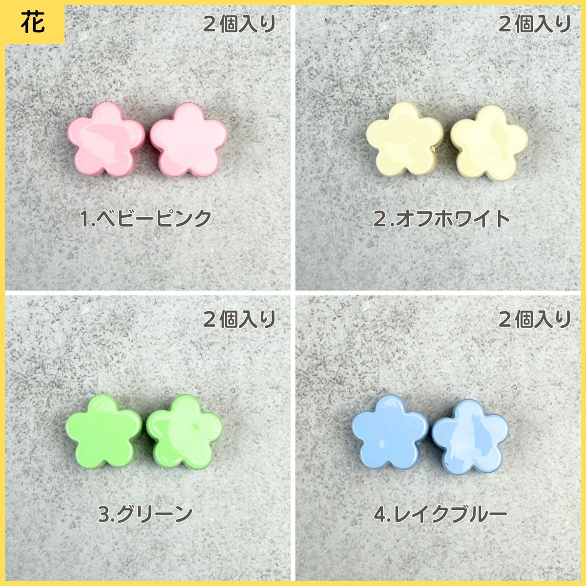 手芸用 ビーズ ハート 星 お花 全8色 2個入り 大穴ビーズ パラコード