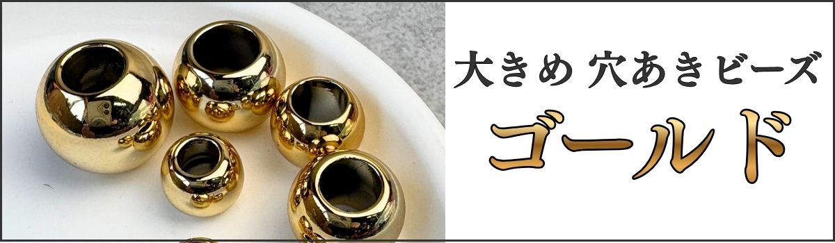 ゴールドカラーはこちら