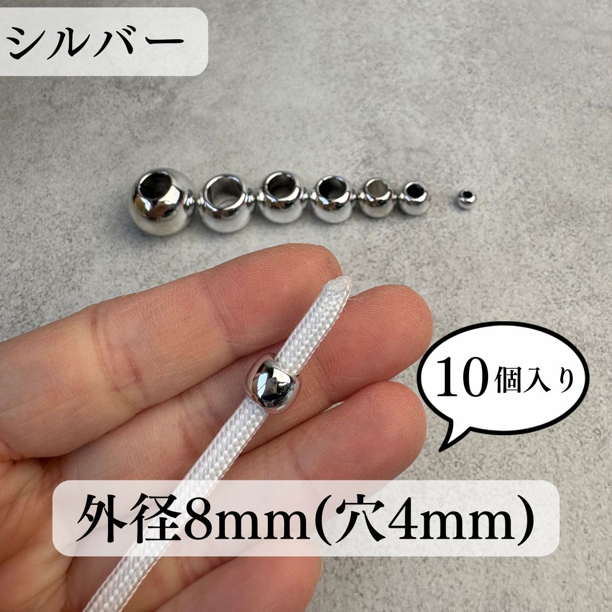 198円〜 手芸用 ビーズ 玉 パーツ 丸型 シルバー 大穴ビーズ パラ 