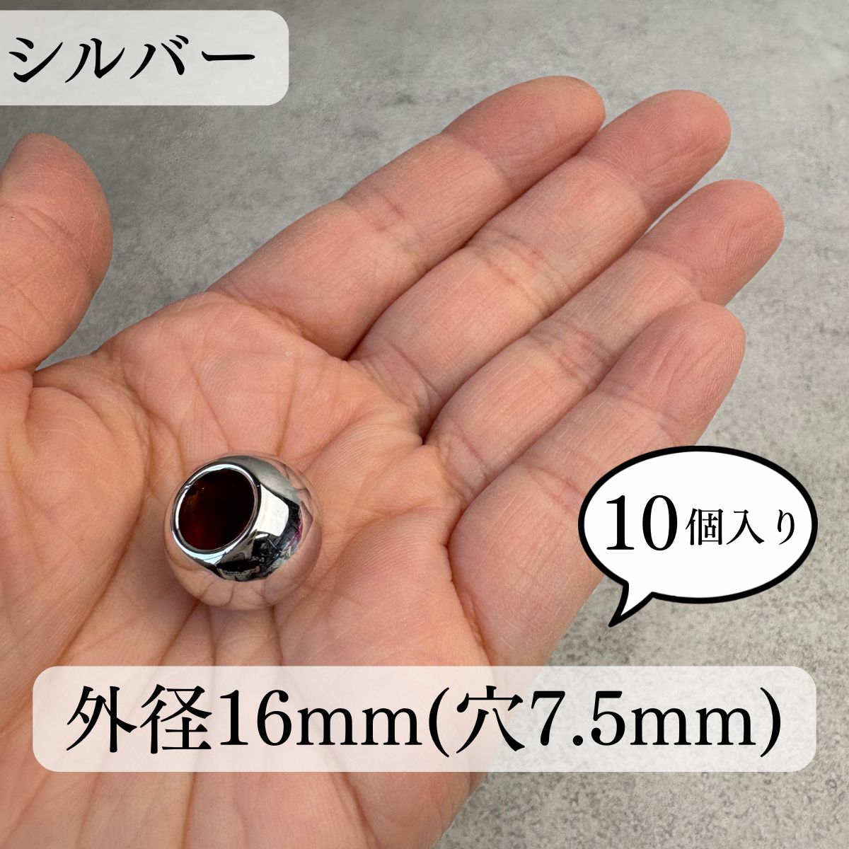 198円〜 手芸用 ビーズ 玉 パーツ 丸型 シルバー 大穴ビーズ パラ