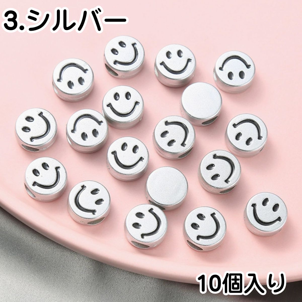 大穴ビーズ ニコちゃん 10個入り ビーズ パーツ 大穴 パラコード