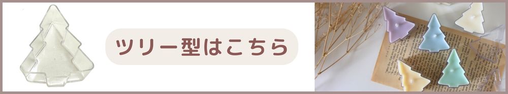 ワックス一覧