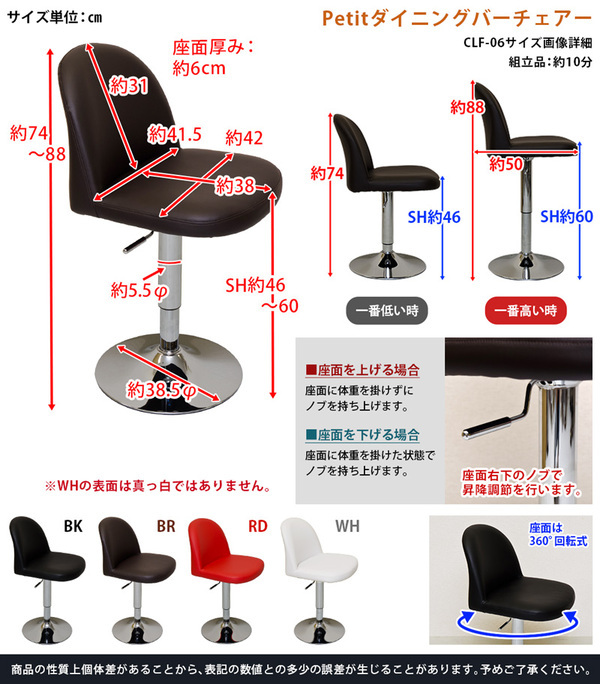 ダイニングバーチェア/昇降式カウンターチェア 〔ホワイト〕 合成皮革