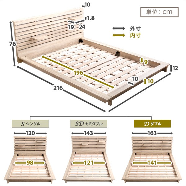 宮付き フロアベッド ダブル (フレームのみ) ナチュラル 2口コンセント