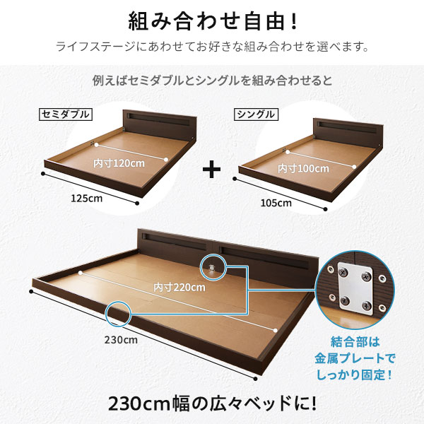 照明付き 宮付き 国産フロアベッド ワイドキング（S+S）200cm幅