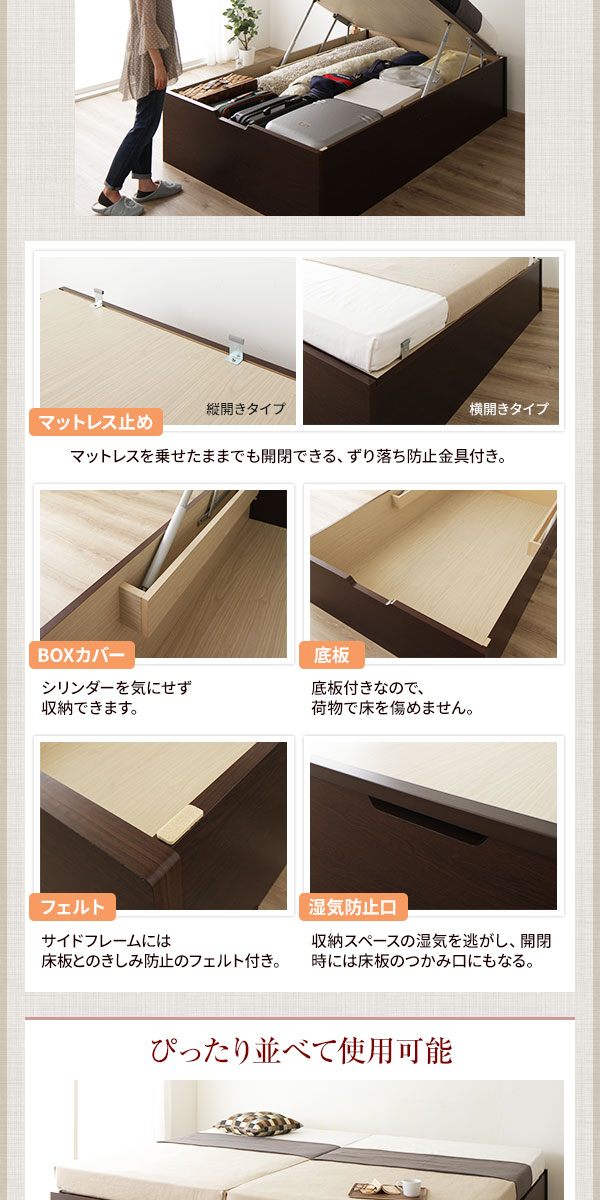 お客様組立〕 収納 ベッド 通常丈 セミダブル 跳ね上げ式 縦開き ロー