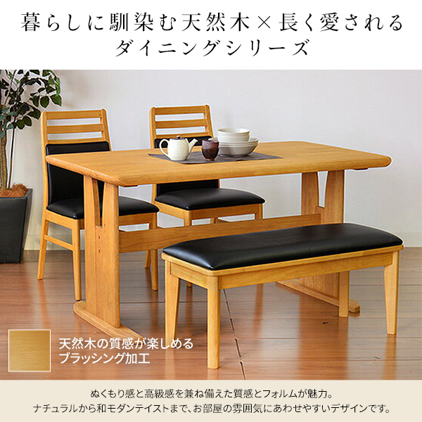ダイニングベンチ/食卓椅子 〔ナチュラル〕 幅125cm×奥行38cm PVC 木製