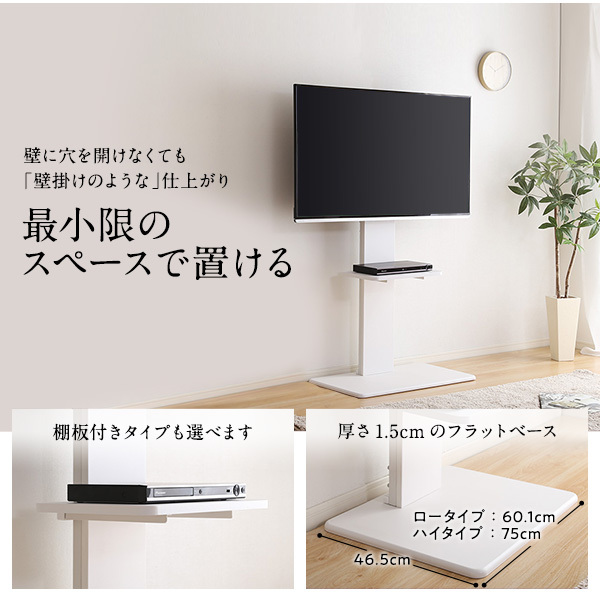 壁寄せTVスタンド〔棚付き・ロータイプ ホワイト〕高さ調整可能 テレビスタンド テレビ台 32〜60インチまで対応〔代引不可〕 :ds-2379604:毎日安いショップ - 通販 - Yahoo!ショッピング