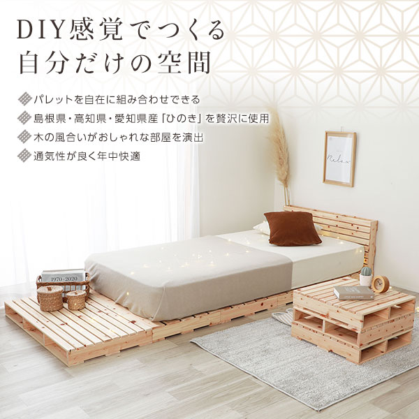 日本製 ひのき パレット 〔通常すのこ・シングル1枚〕 すのこベッド