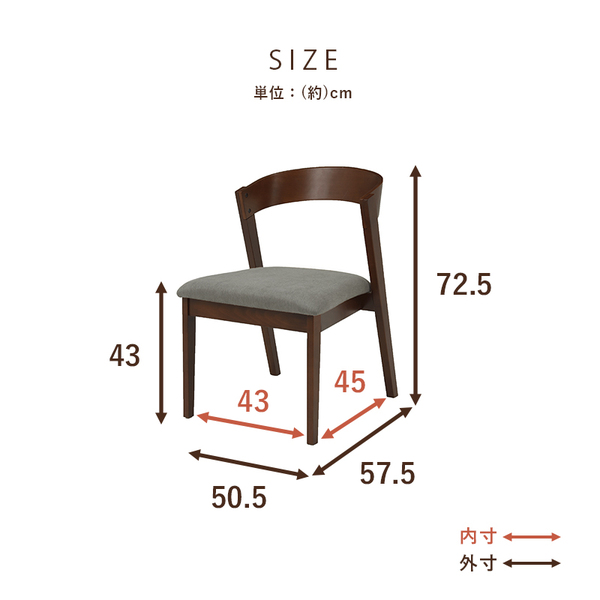 2脚セット〕 ダイニングチェア 約幅50.5×奥行57.5×高さ72.5cm ダーク