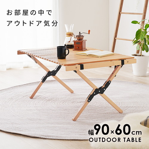 アウトドアテーブル 約90×60cm ナチュラル 折りたたみ式 収納袋付〔代