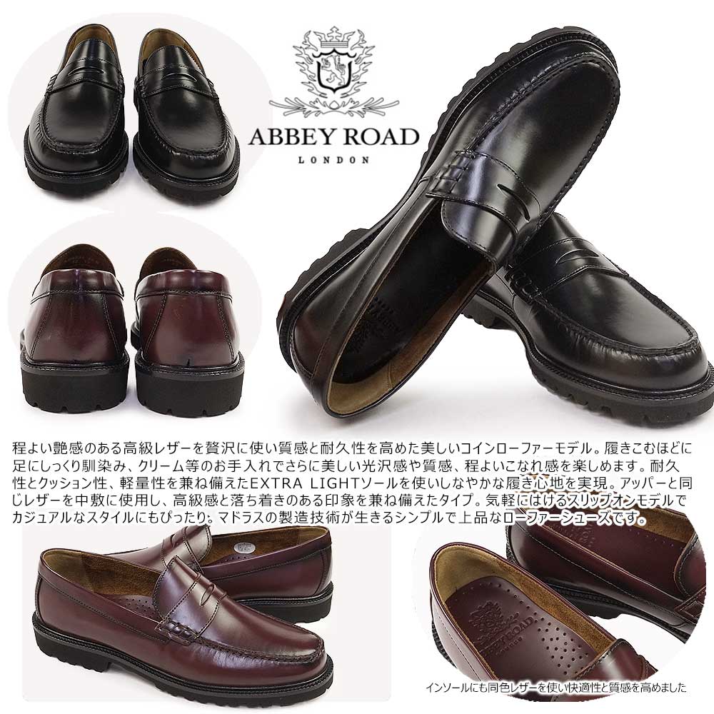 ABBEY ROAD（アビーロード） メンズ ローファー スリッポン AB8201