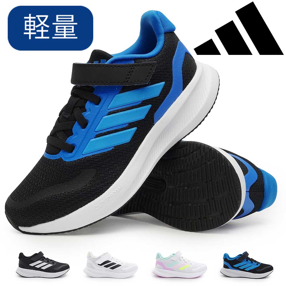 adidas（アディダス） 子供靴 軽量 スニーカー コアファイト 5.0 EL C