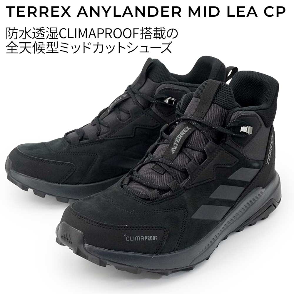 adidas（アディダス） 防水 メンズ シューズ テレックス エニー