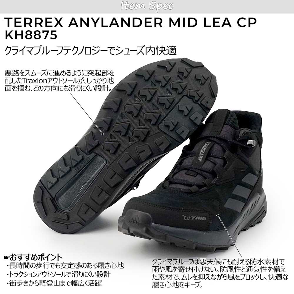 adidas（アディダス） 防水 メンズ シューズ テレックス エニー