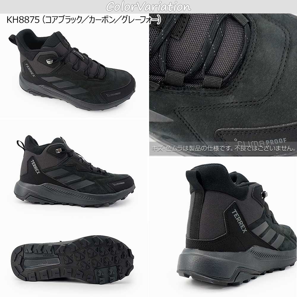 adidas（アディダス） 防水 メンズ シューズ テレックス エニー